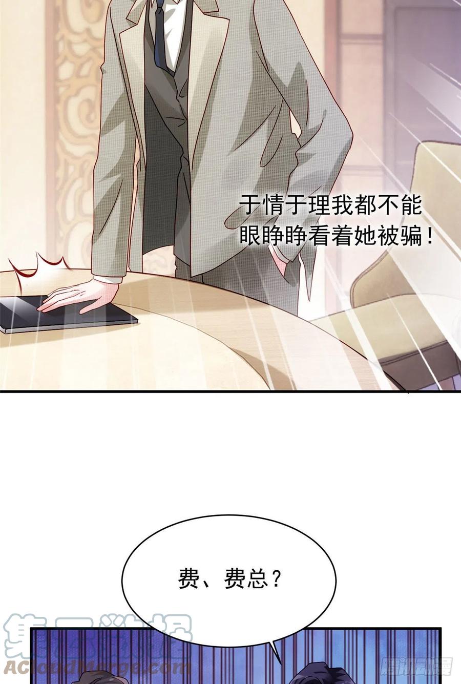 54 这大闸蟹怎么一股醋味(1/2)-第55话