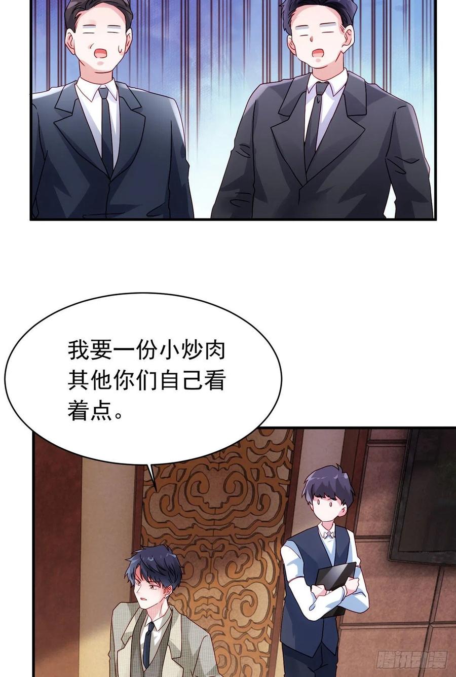 54 这大闸蟹怎么一股醋味(1/2)-第55话