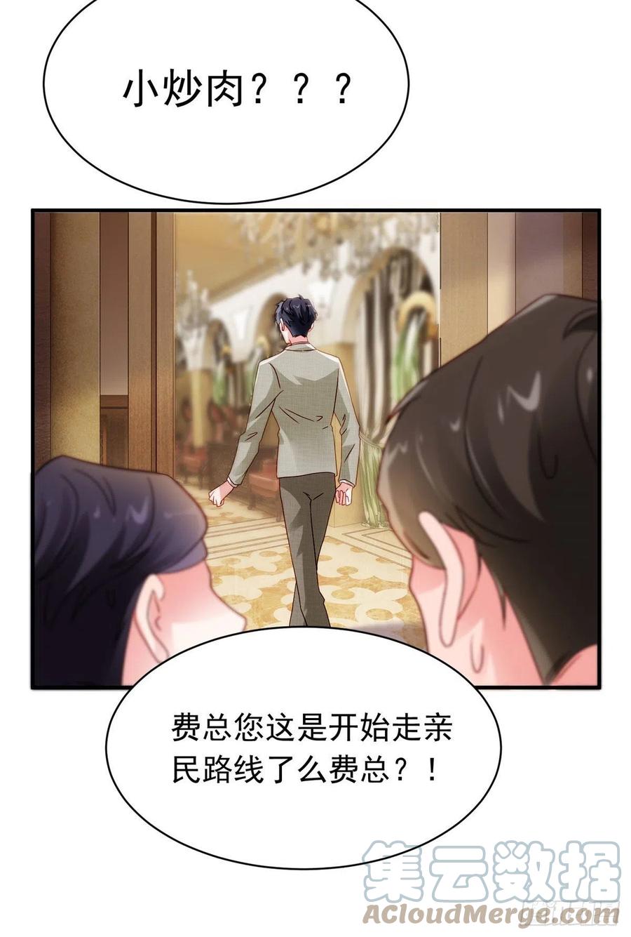 54 这大闸蟹怎么一股醋味(1/2)-第55话