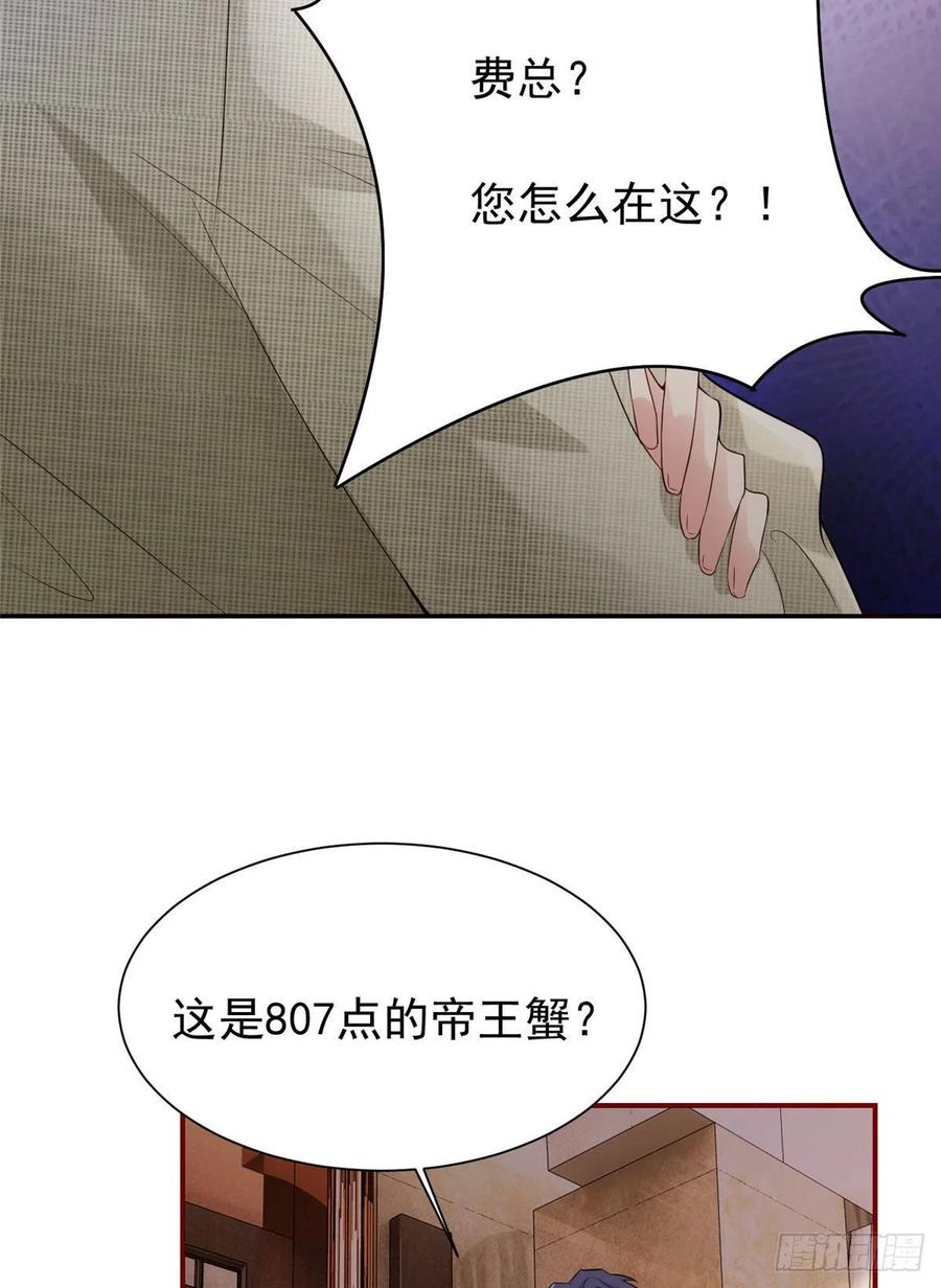 54 这大闸蟹怎么一股醋味(1/2)-第55话