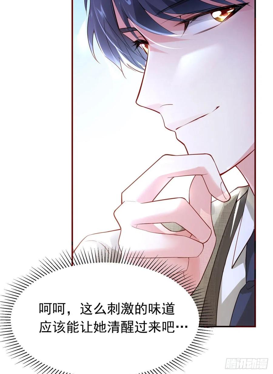 54 这大闸蟹怎么一股醋味(1/2)-第55话