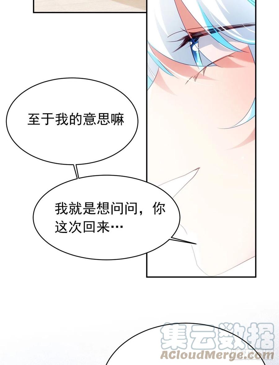 54 这大闸蟹怎么一股醋味(1/2)-第55话
