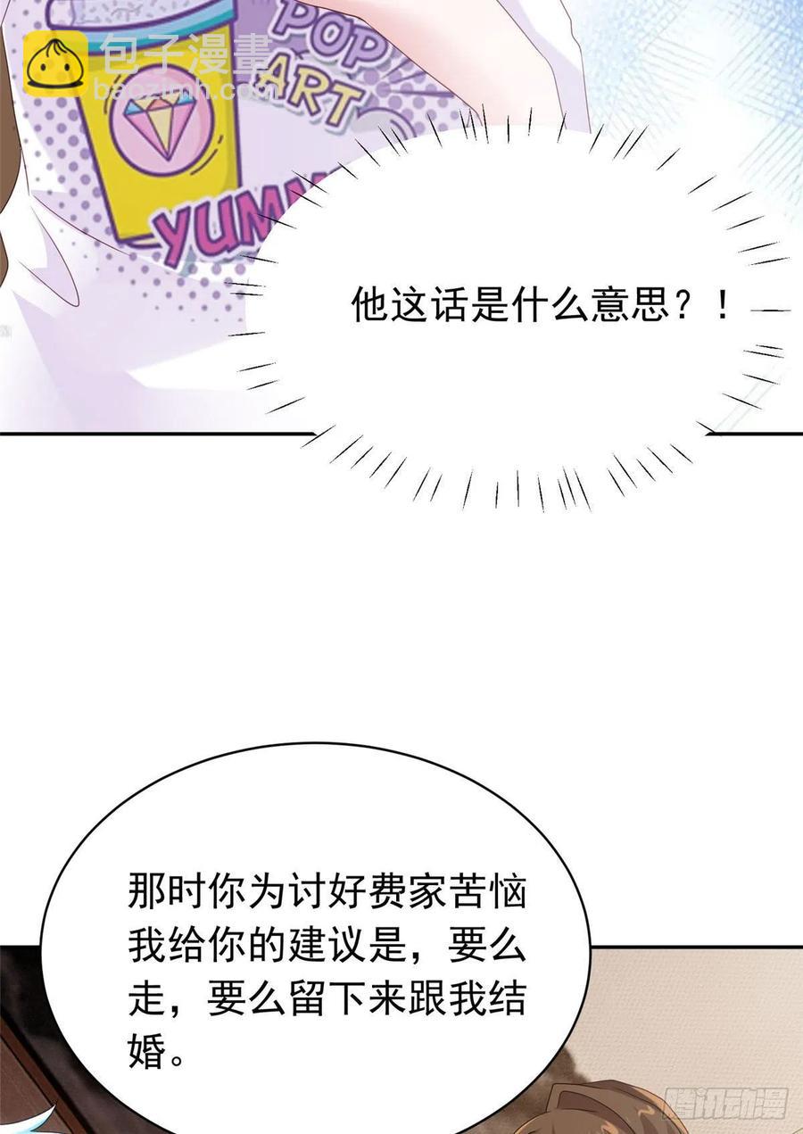 54 这大闸蟹怎么一股醋味(1/2)-第55话