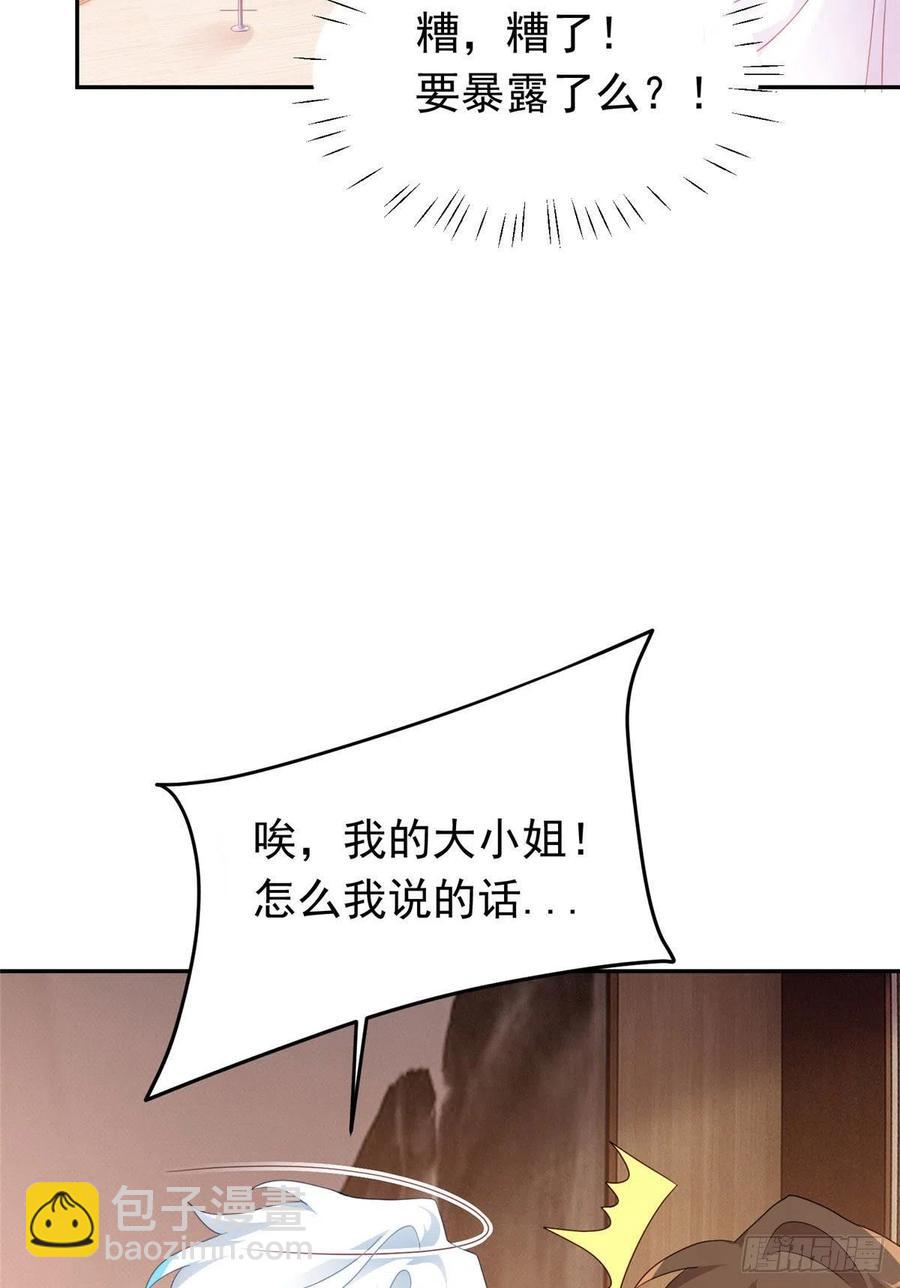 54 这大闸蟹怎么一股醋味(1/2)-第55话