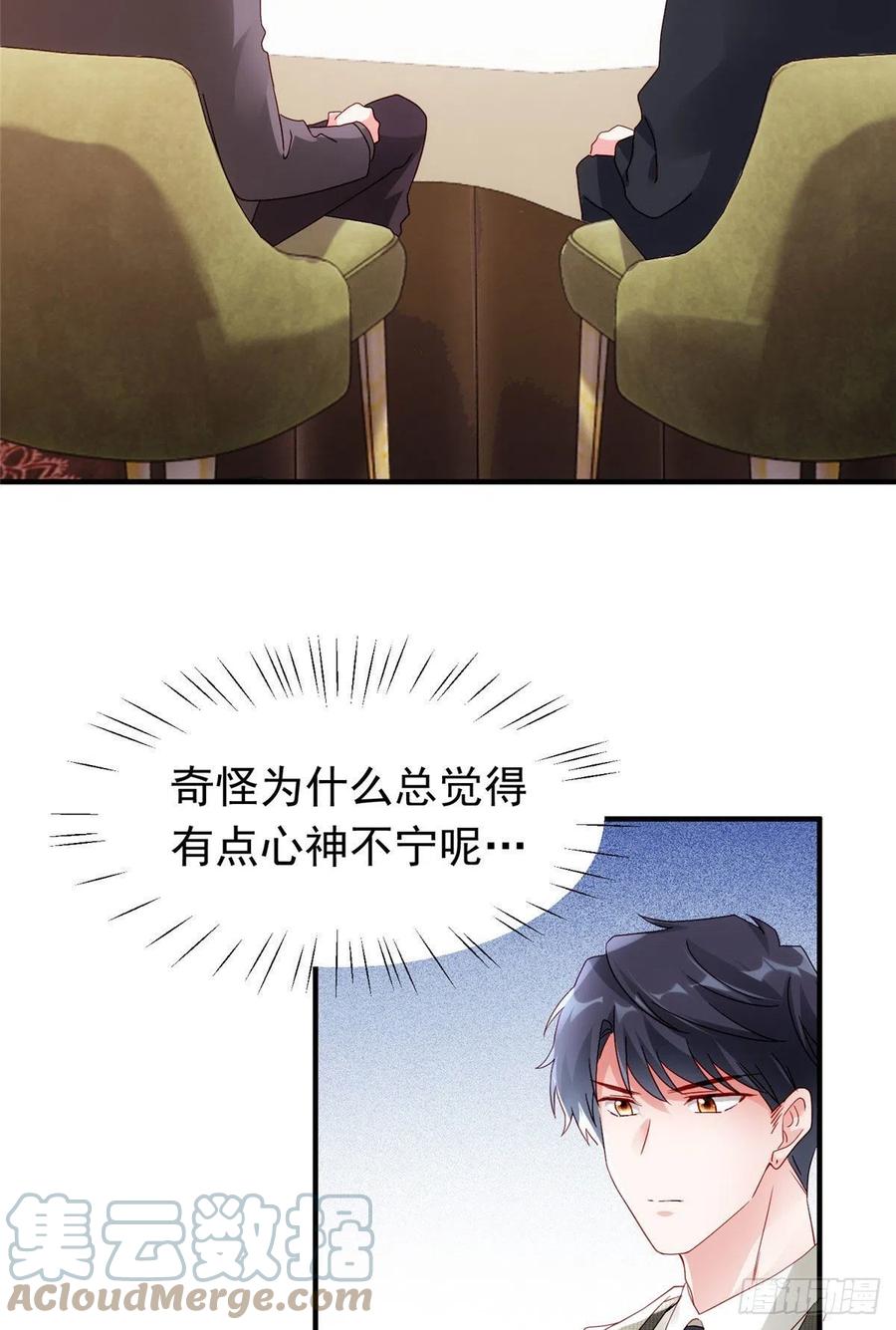 54 这大闸蟹怎么一股醋味(1/2)-第55话