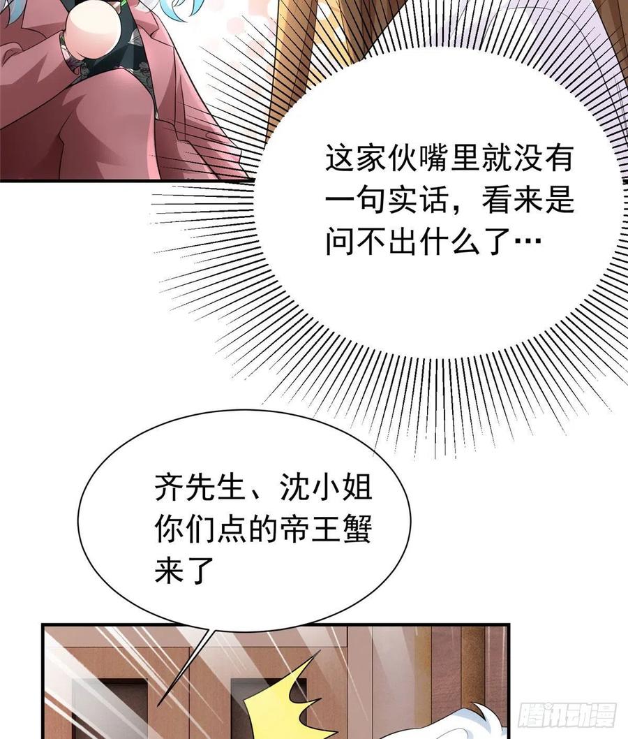54 这大闸蟹怎么一股醋味(1/2)-第55话