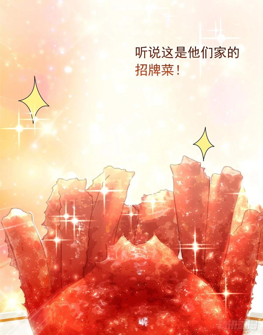54 这大闸蟹怎么一股醋味(1/2)-第55话
