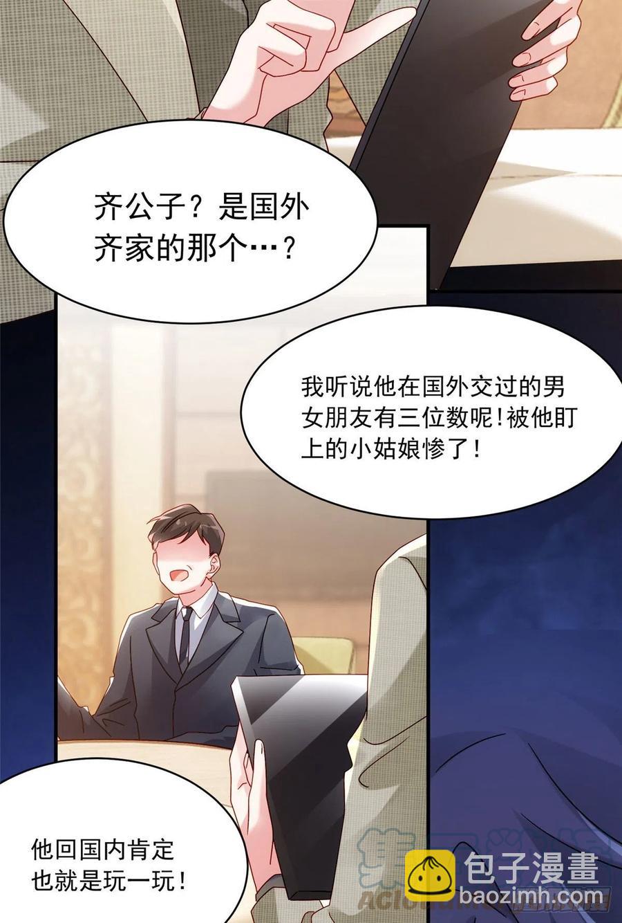 54 这大闸蟹怎么一股醋味(1/2)-第55话