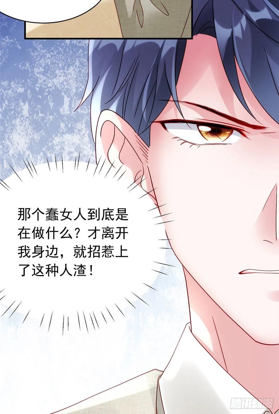 54 这大闸蟹怎么一股醋味(1/2)-第55话