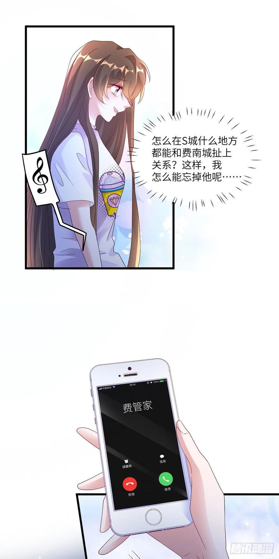 56 原来她也不喜欢我&hellip;&hellip;-第57话