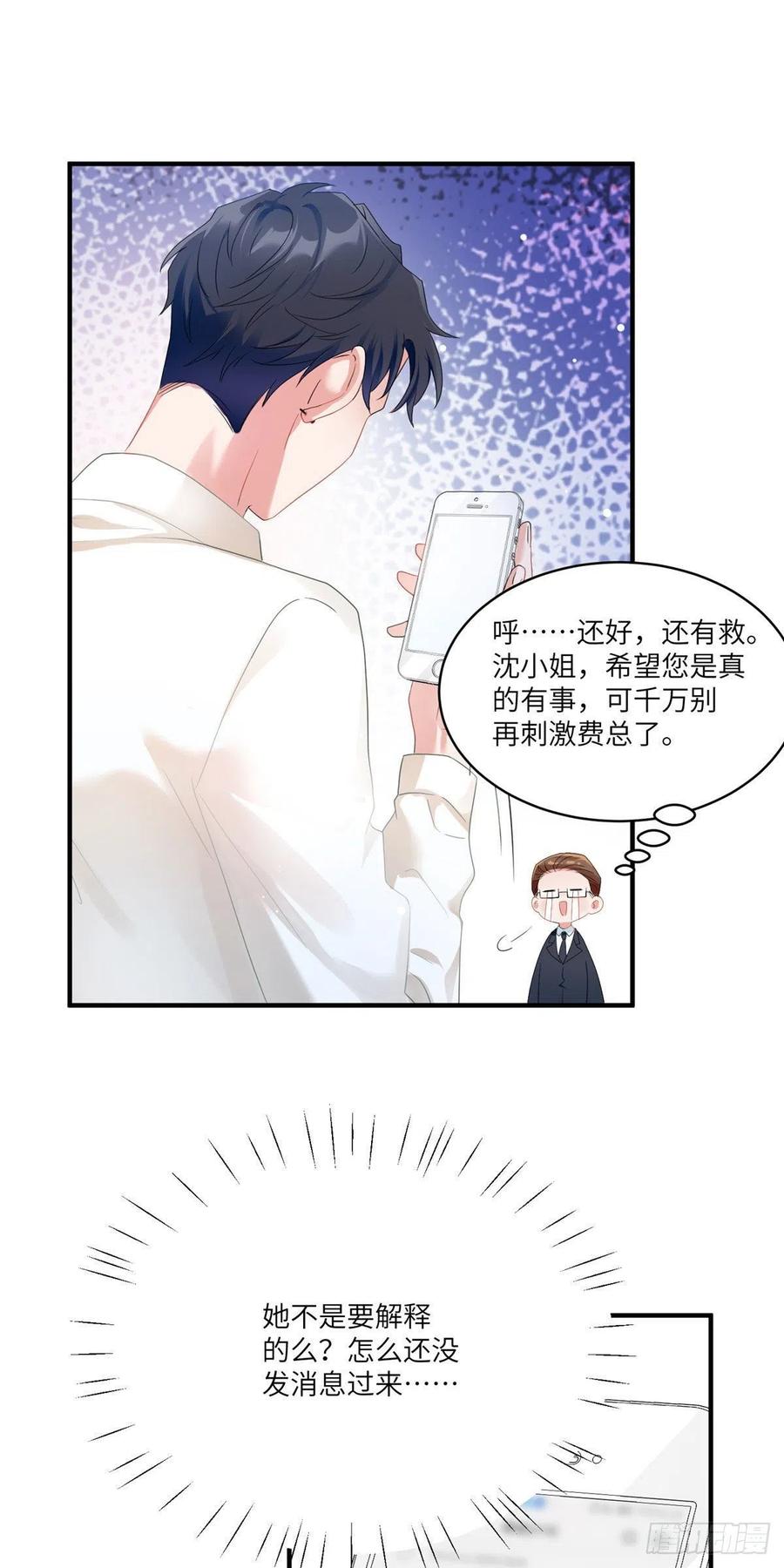 56 原来她也不喜欢我&hellip;&hellip;-第57话