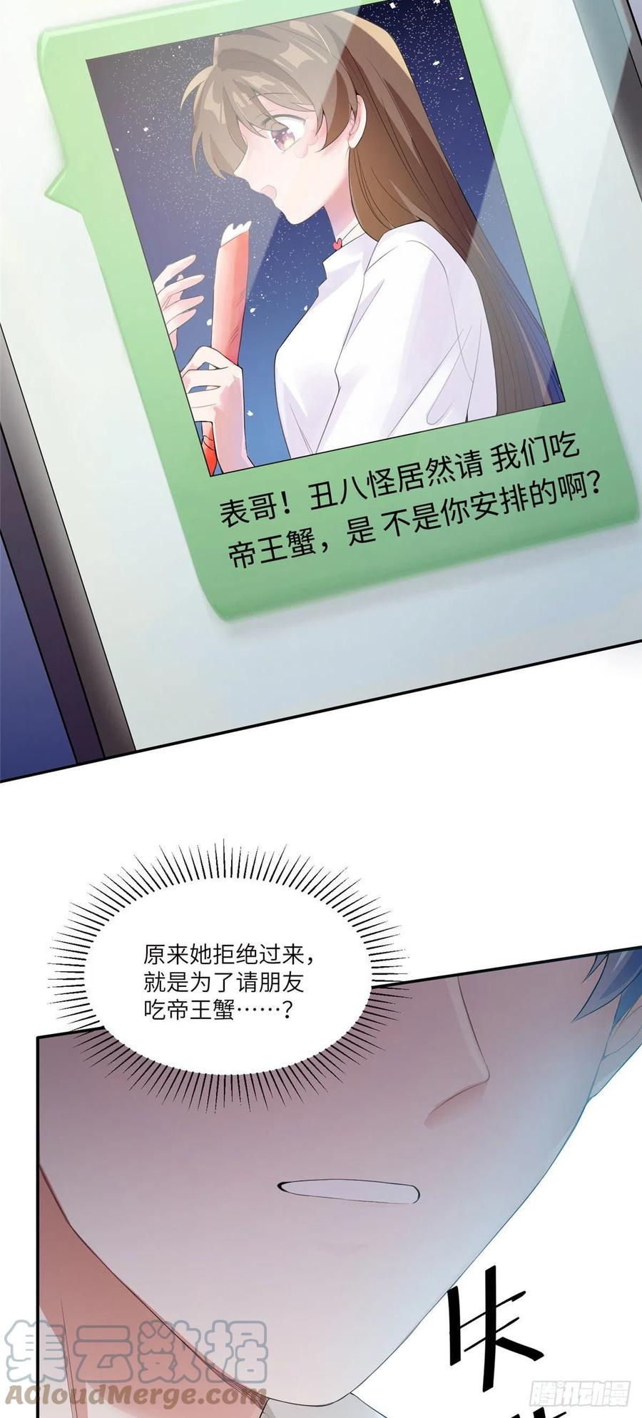 56 原来她也不喜欢我&hellip;&hellip;-第57话