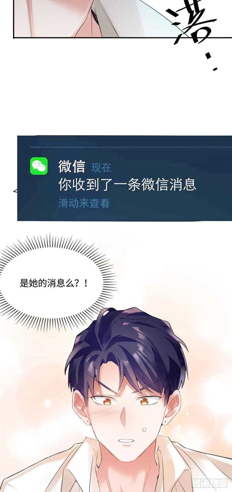 56 原来她也不喜欢我&hellip;&hellip;-第57话