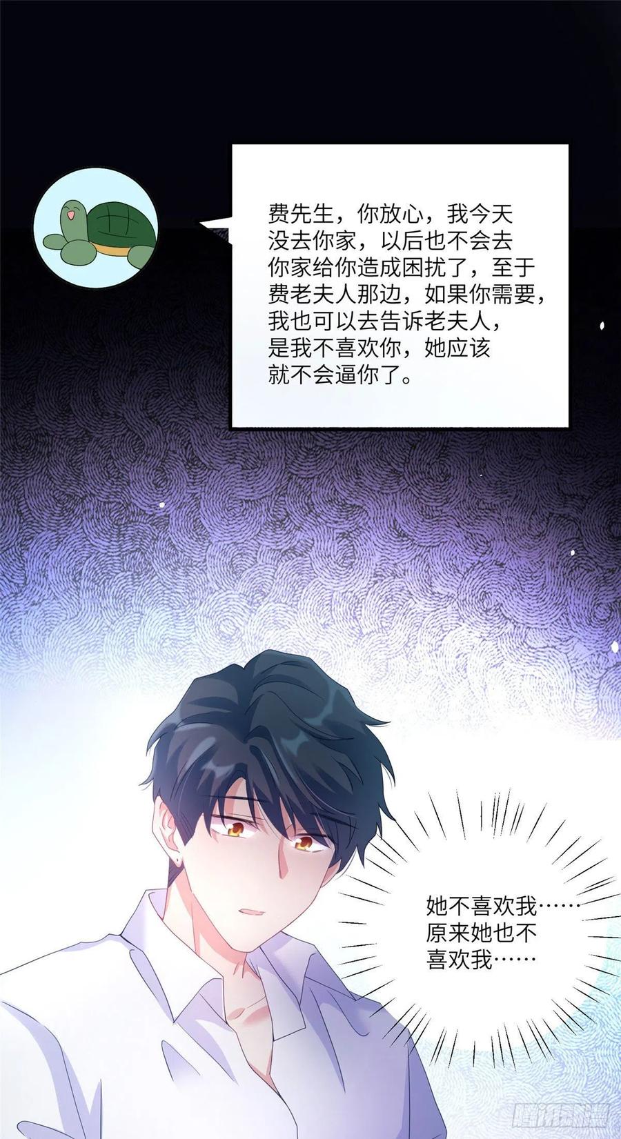 56 原来她也不喜欢我&hellip;&hellip;-第57话