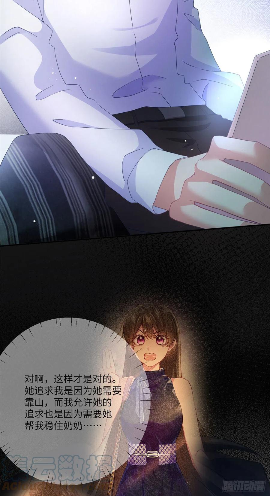 56 原来她也不喜欢我&hellip;&hellip;-第57话