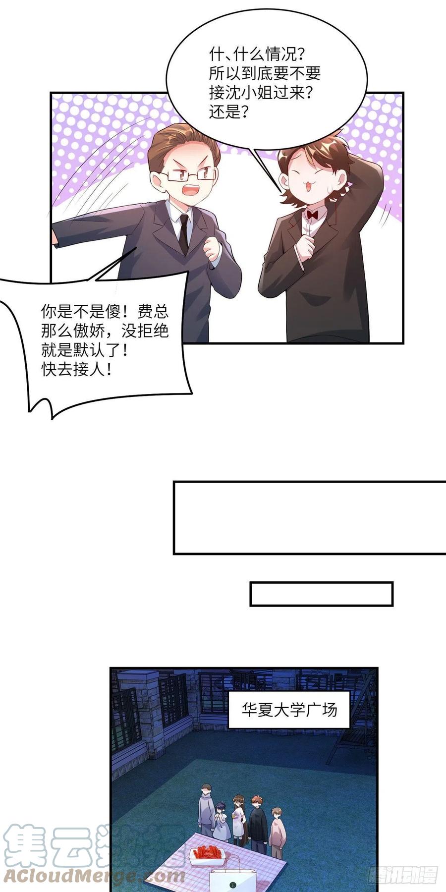 56 原来她也不喜欢我&hellip;&hellip;-第57话