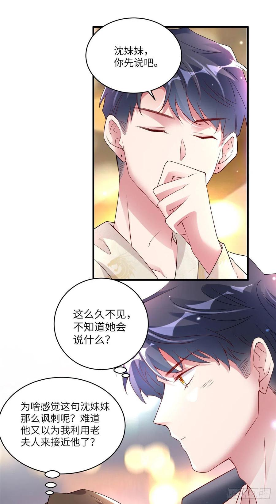 58 齐总又来勾搭我？(1/2)-第59话
