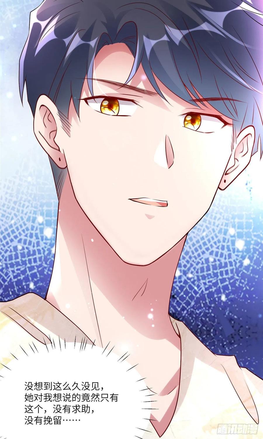 58 齐总又来勾搭我？(1/2)-第59话