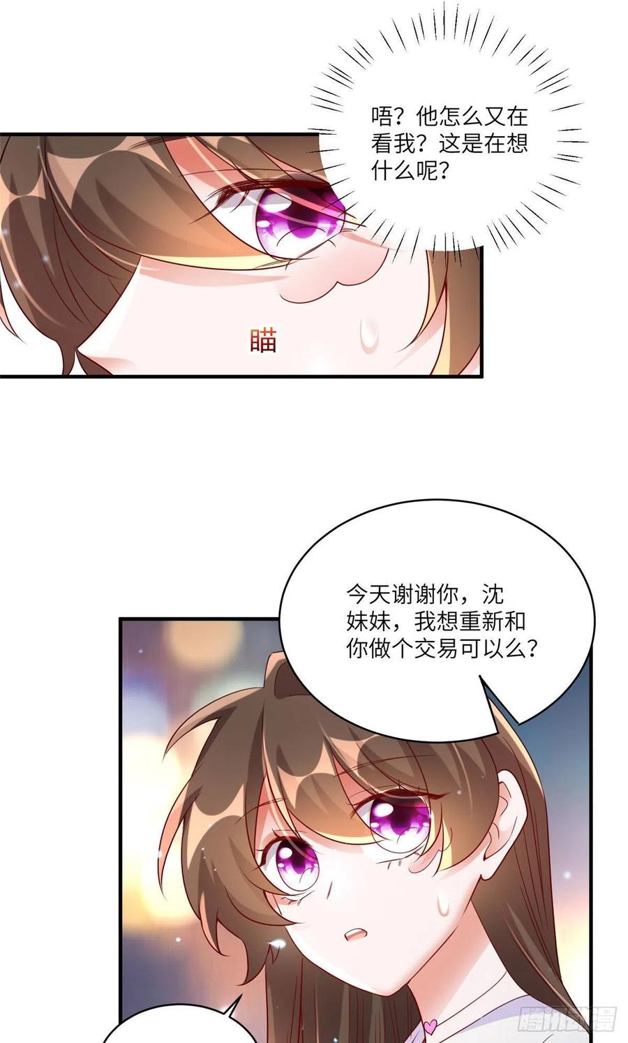 58 齐总又来勾搭我？(1/2)-第59话
