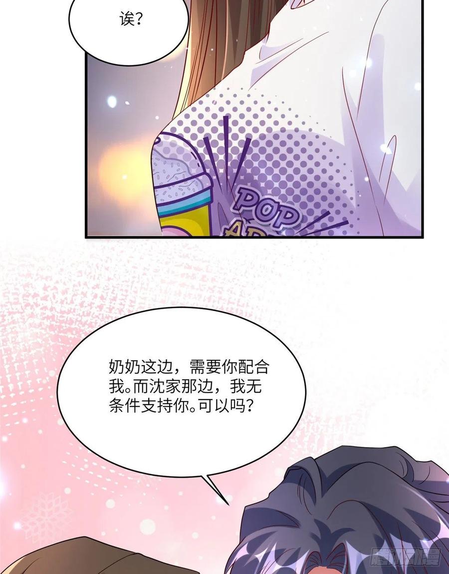 58 齐总又来勾搭我？(1/2)-第59话