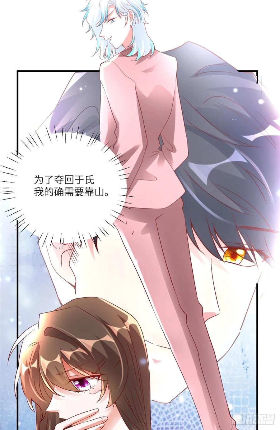 58 齐总又来勾搭我？(1/2)-第59话