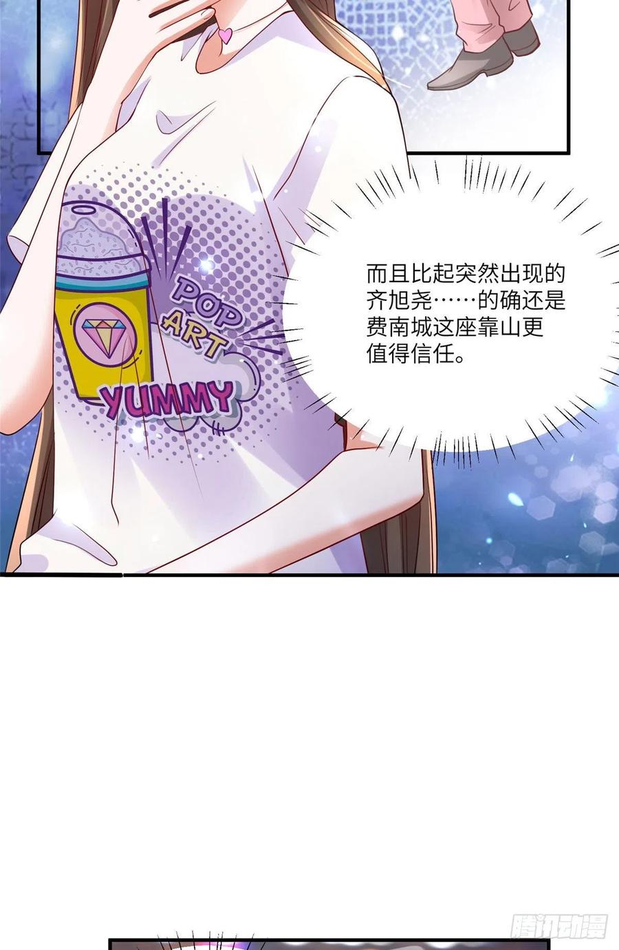 58 齐总又来勾搭我？(1/2)-第59话