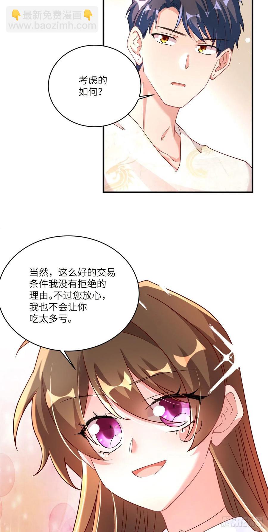 58 齐总又来勾搭我？(1/2)-第59话