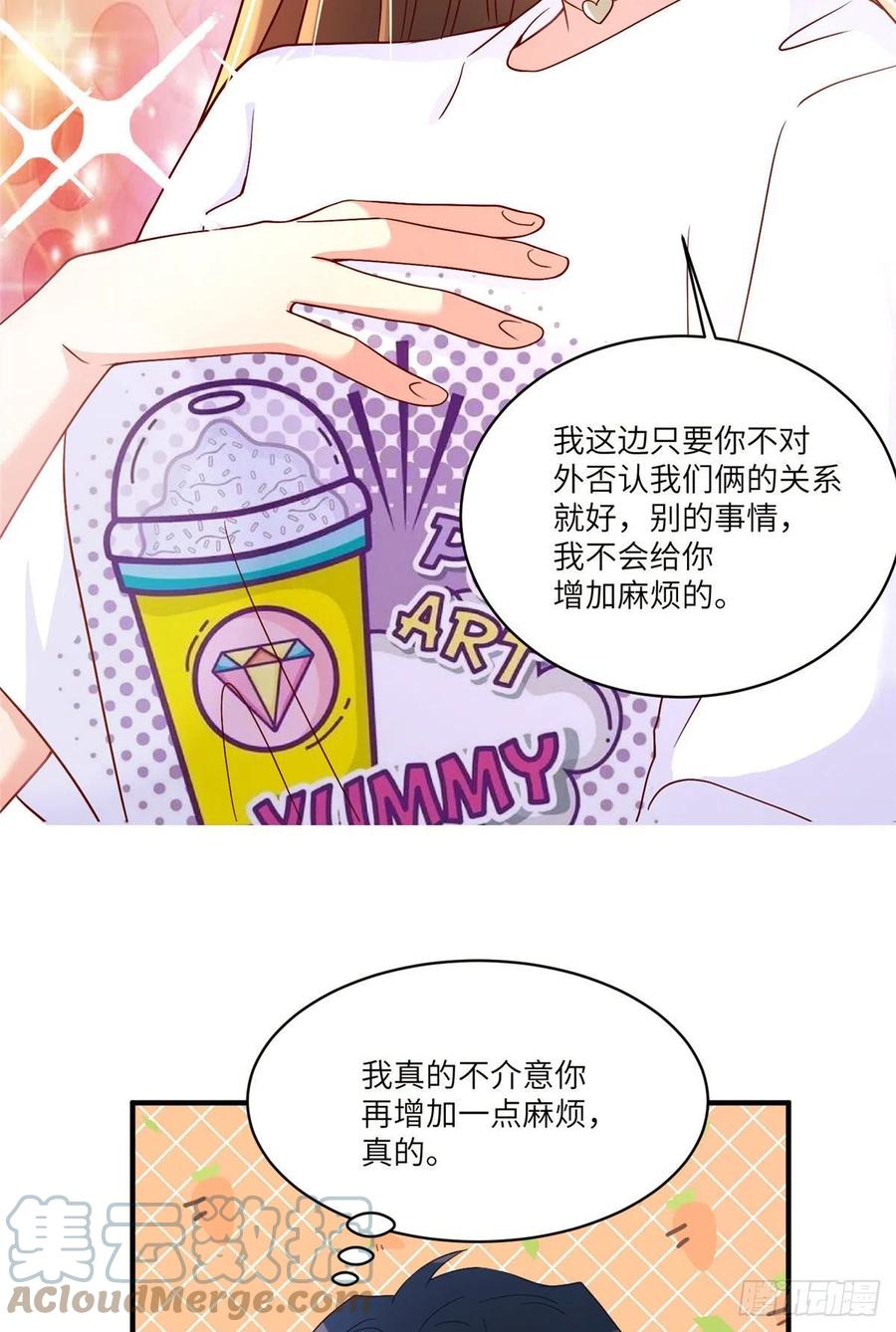 58 齐总又来勾搭我？(1/2)-第59话