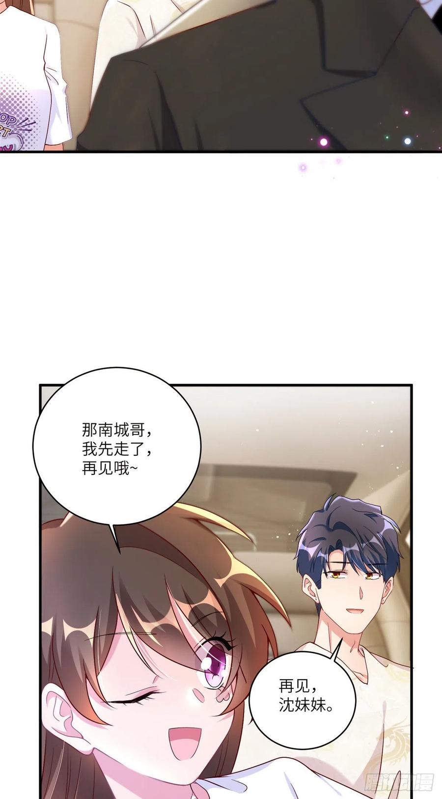 58 齐总又来勾搭我？(1/2)-第59话