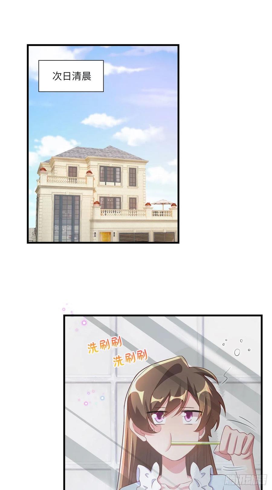 58 齐总又来勾搭我？(1/2)-第59话