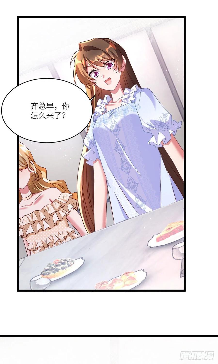 58 齐总又来勾搭我？(1/2)-第59话