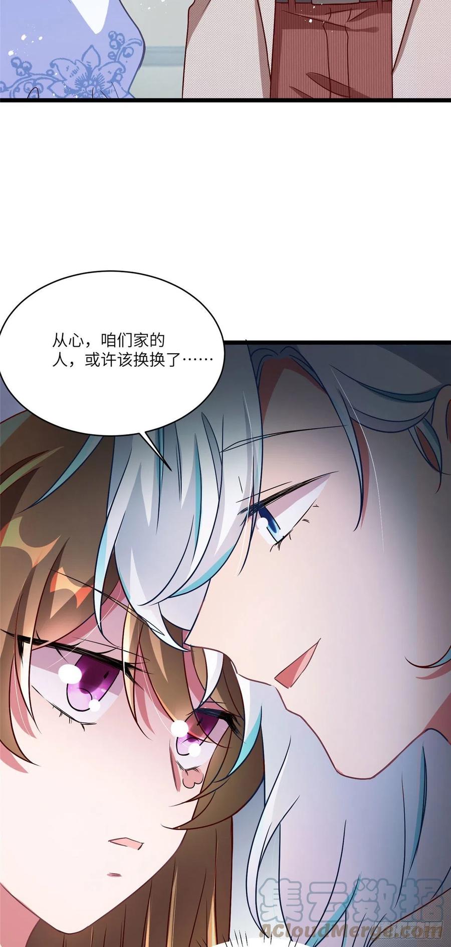 58 齐总又来勾搭我？(1/2)-第59话