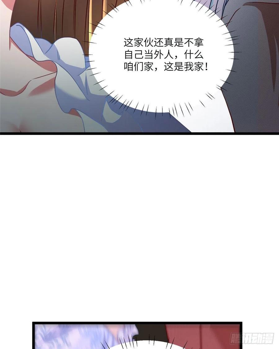 58 齐总又来勾搭我？(1/2)-第59话