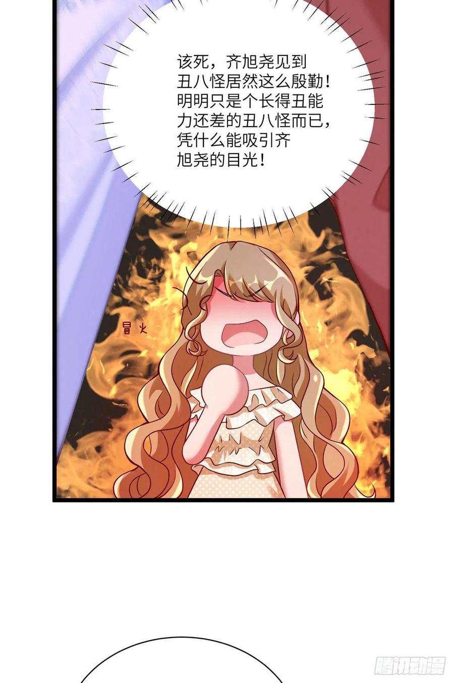 58 齐总又来勾搭我？(1/2)-第59话