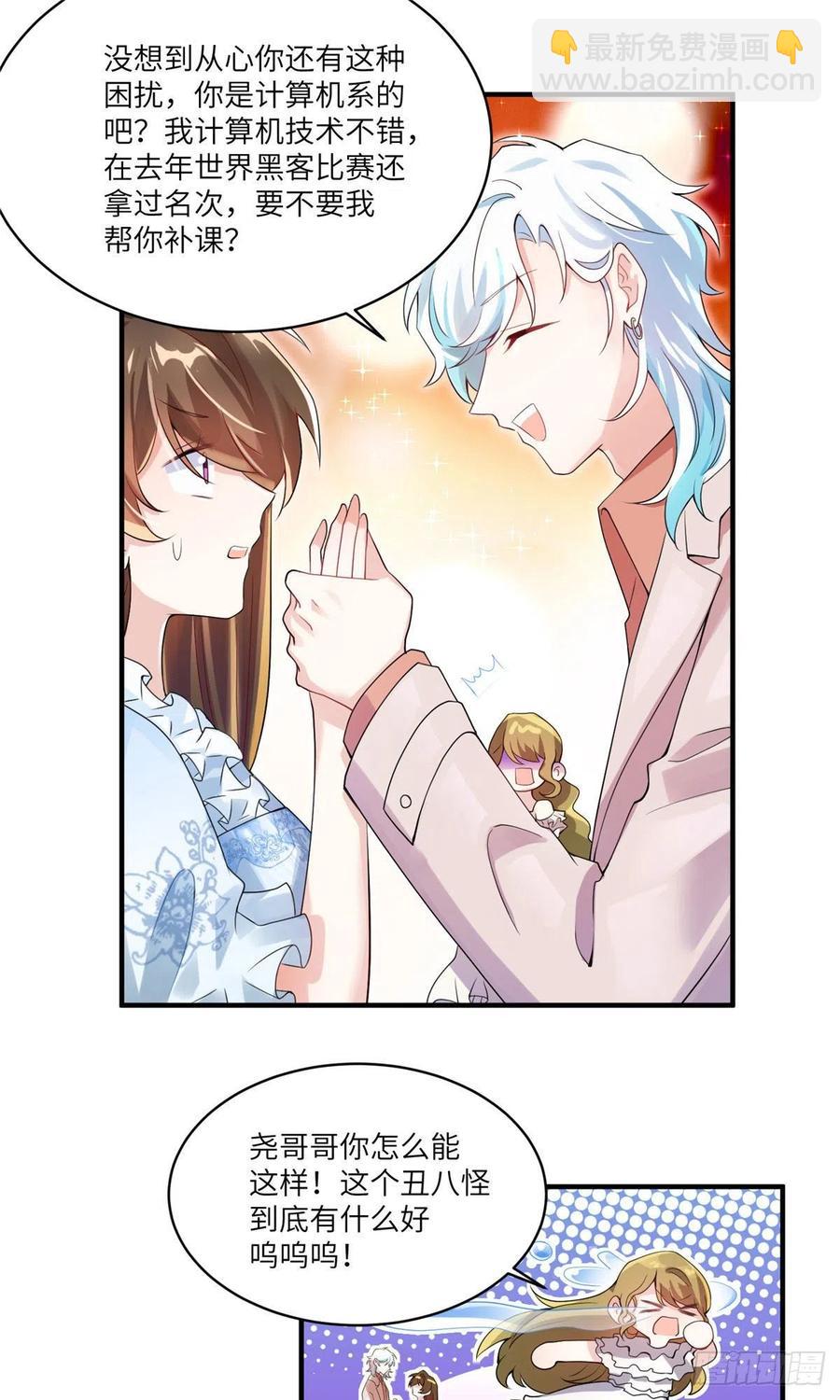 58 齐总又来勾搭我？(1/2)-第59话