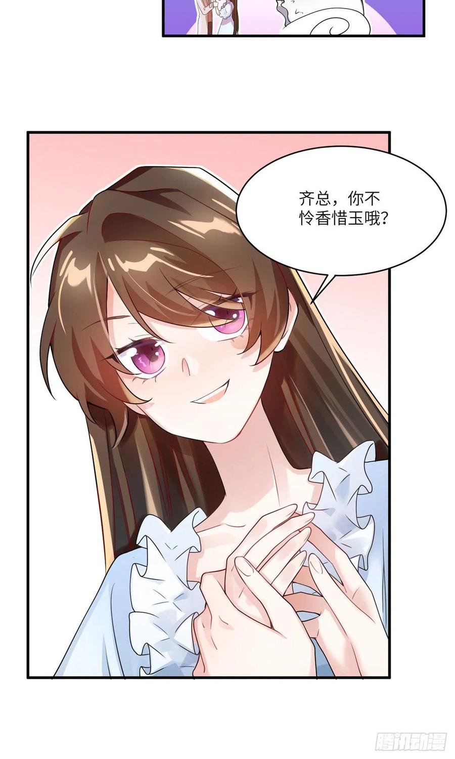 58 齐总又来勾搭我？(1/2)-第59话