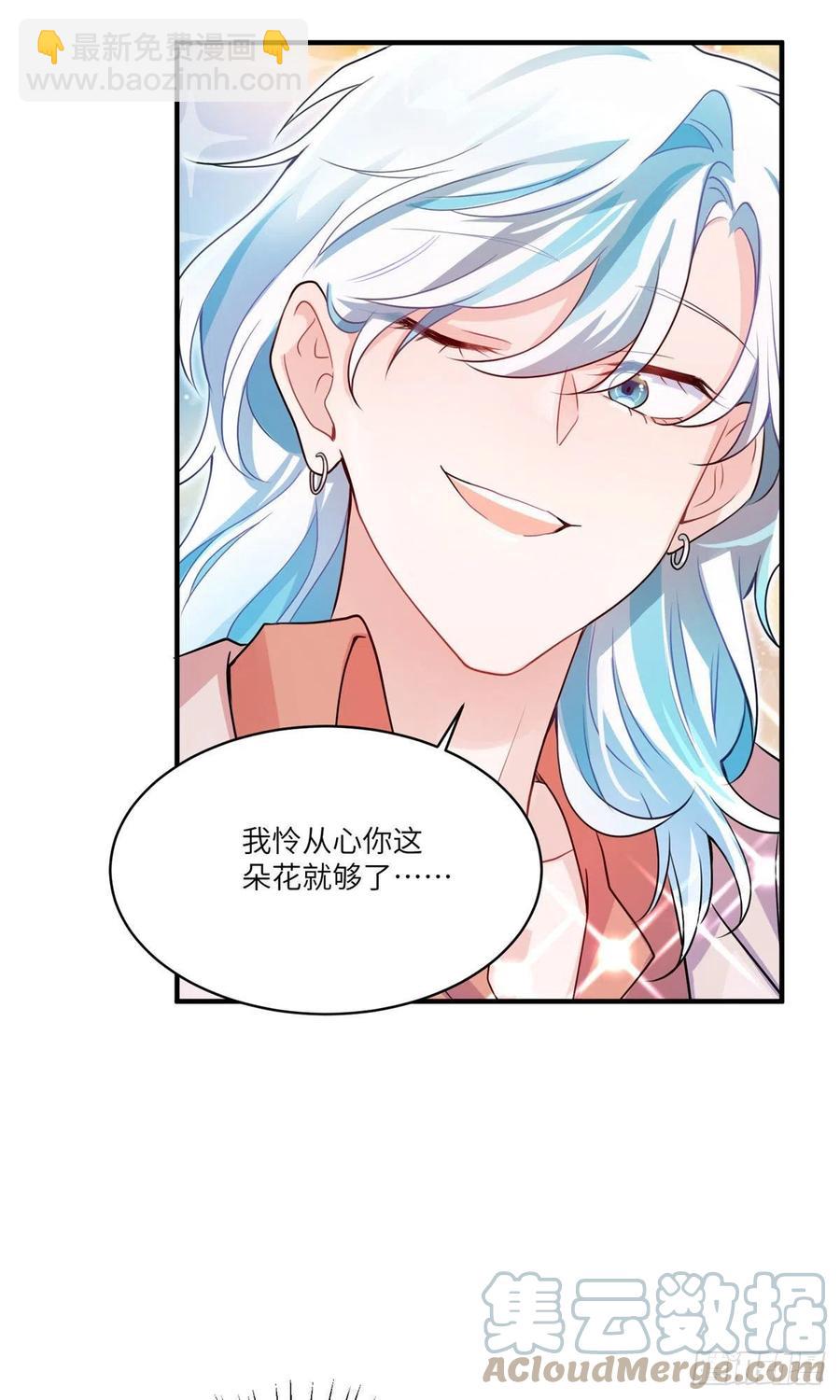 58 齐总又来勾搭我？(1/2)-第59话