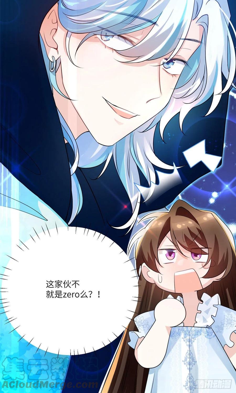 58 齐总又来勾搭我？(1/2)-第59话