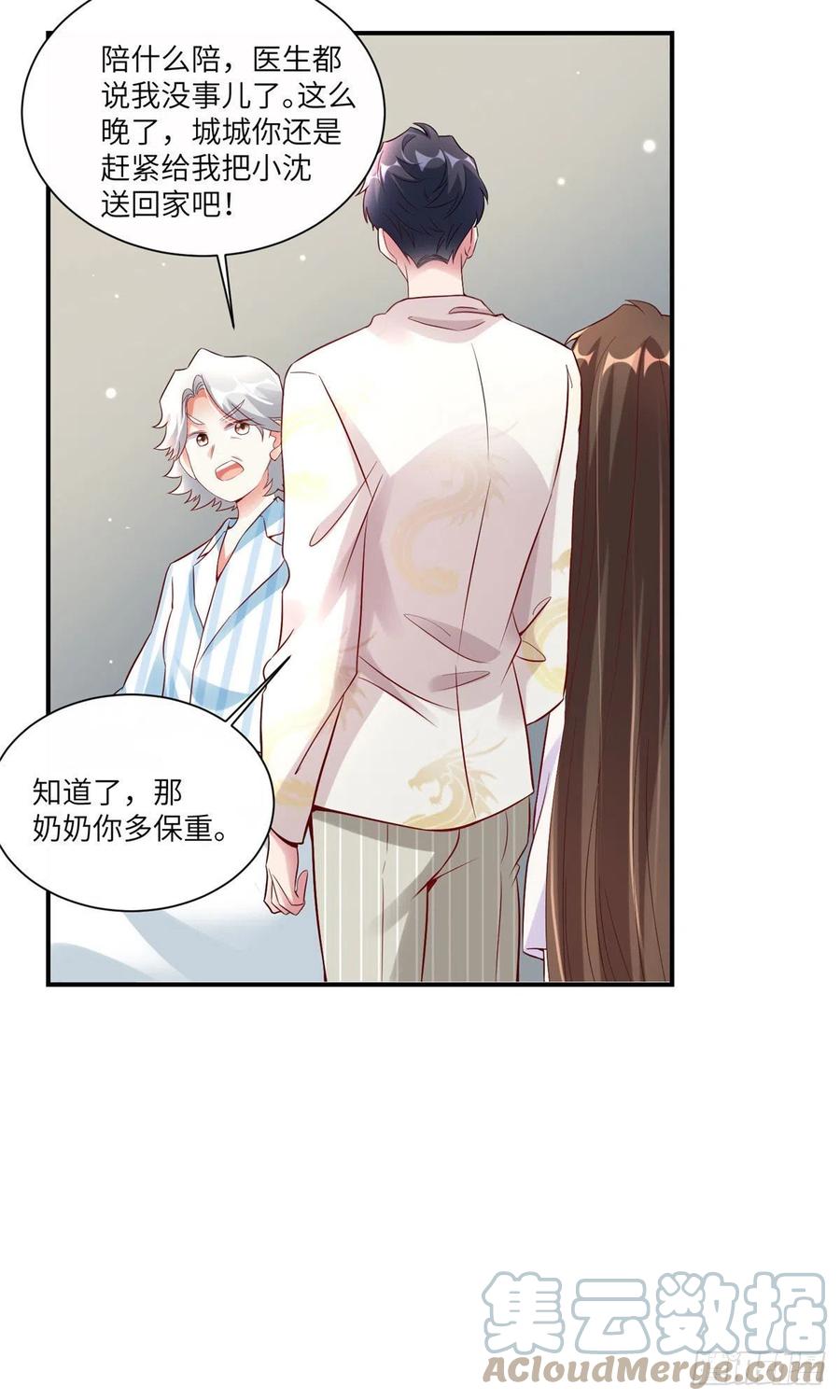 58 齐总又来勾搭我？(1/2)-第59话