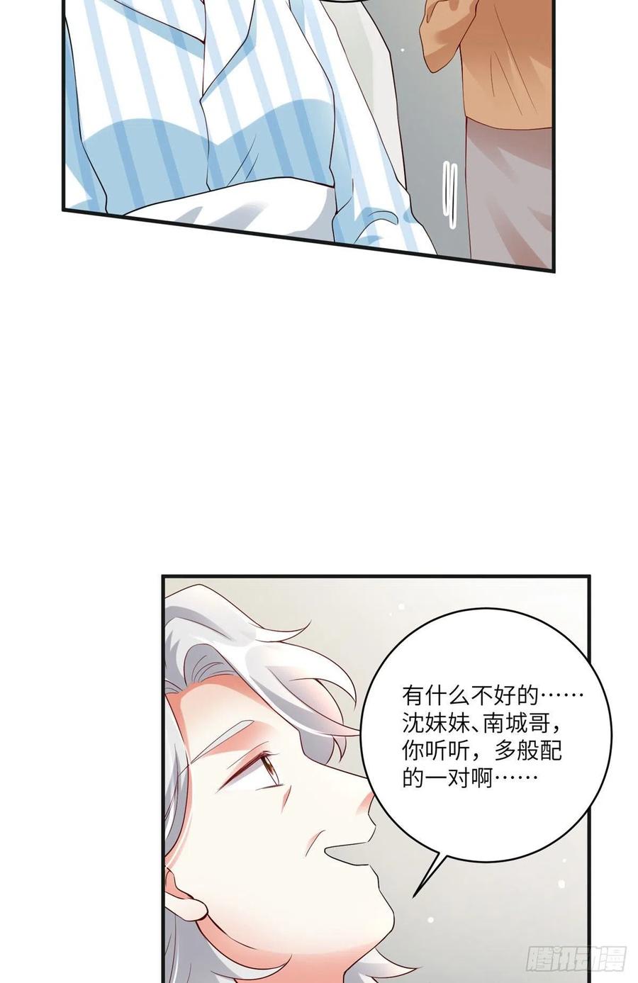 58 齐总又来勾搭我？(1/2)-第59话