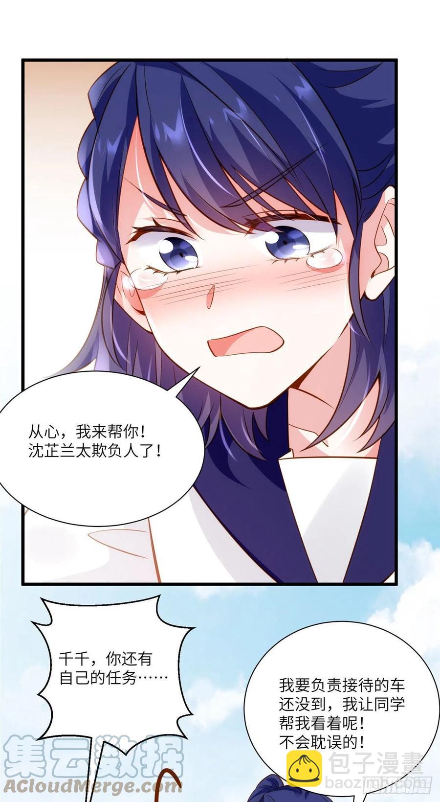 60 老熟人Skay-第61话