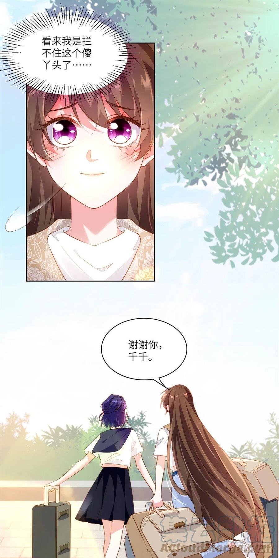 60 老熟人Skay-第61话