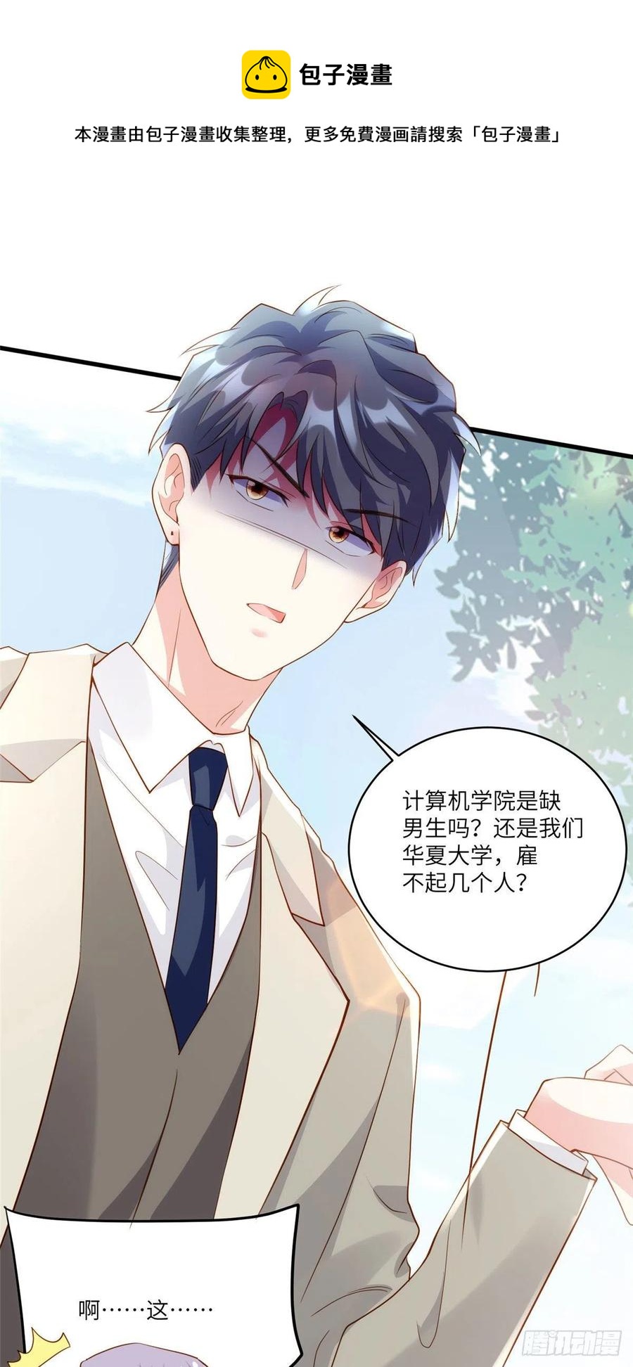 60 老熟人Skay-第61话