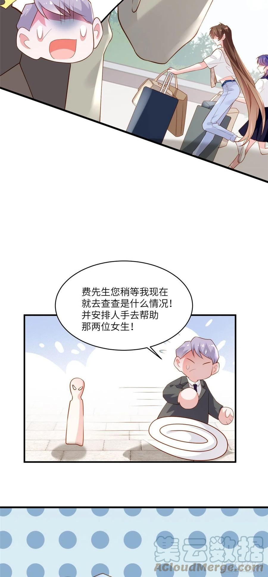 60 老熟人Skay-第61话