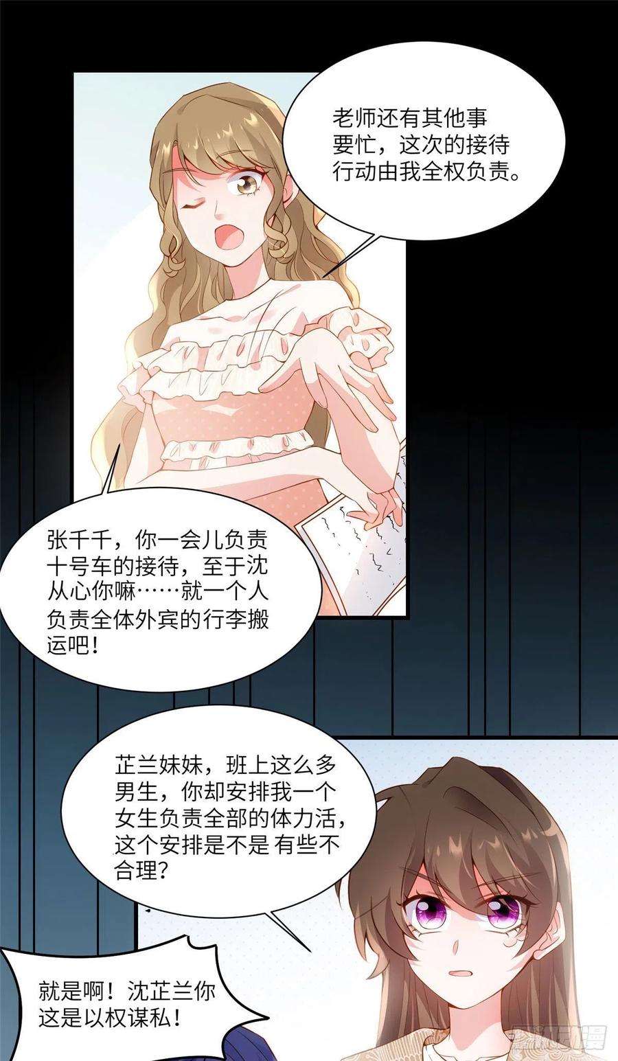60 老熟人Skay-第61话