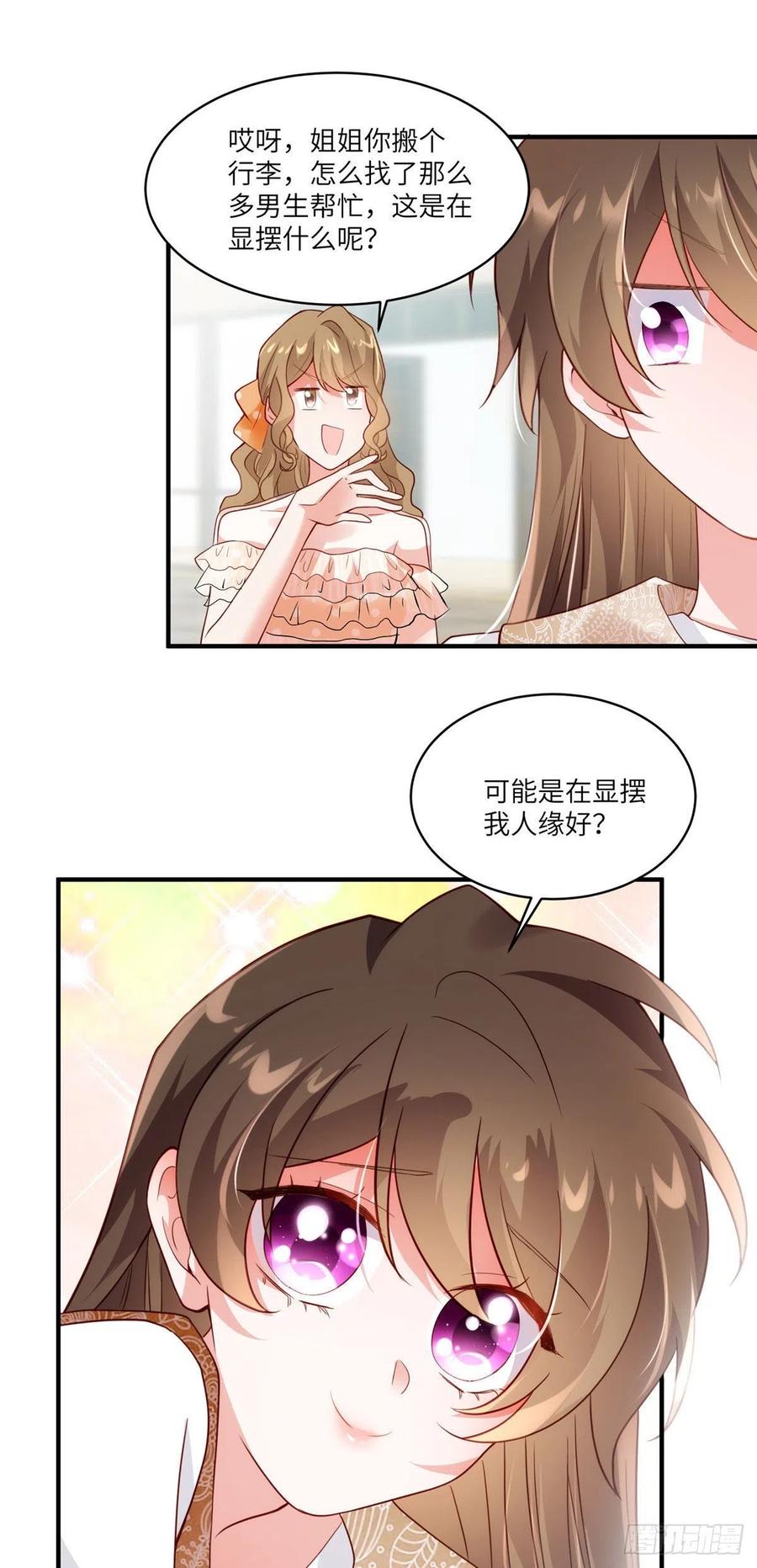 60 老熟人Skay-第61话