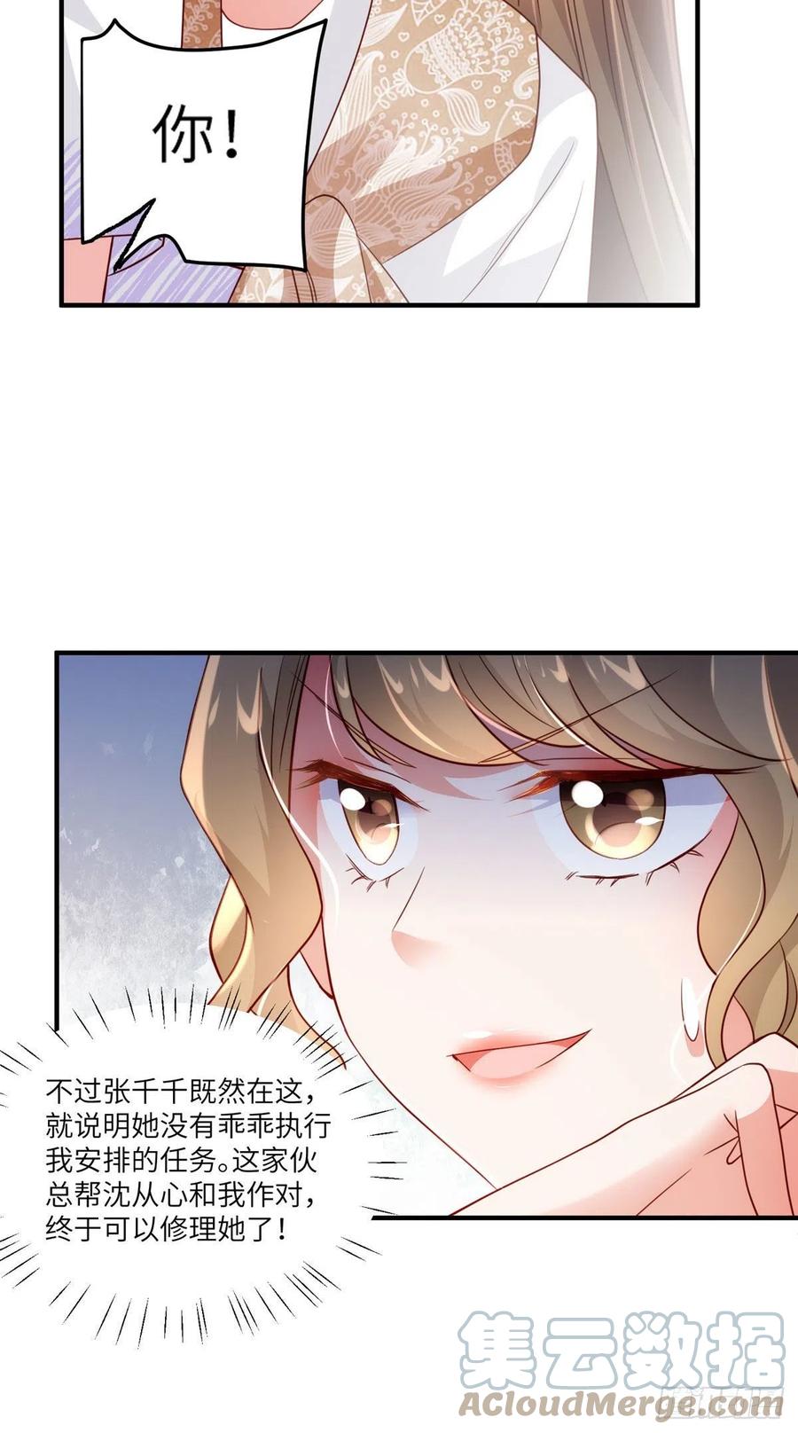 60 老熟人Skay-第61话