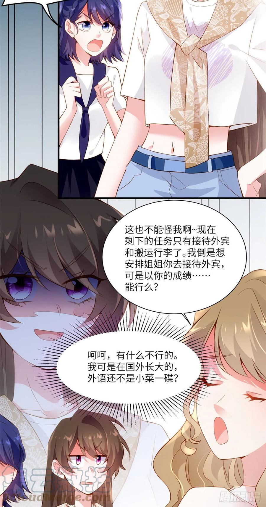 60 老熟人Skay-第61话