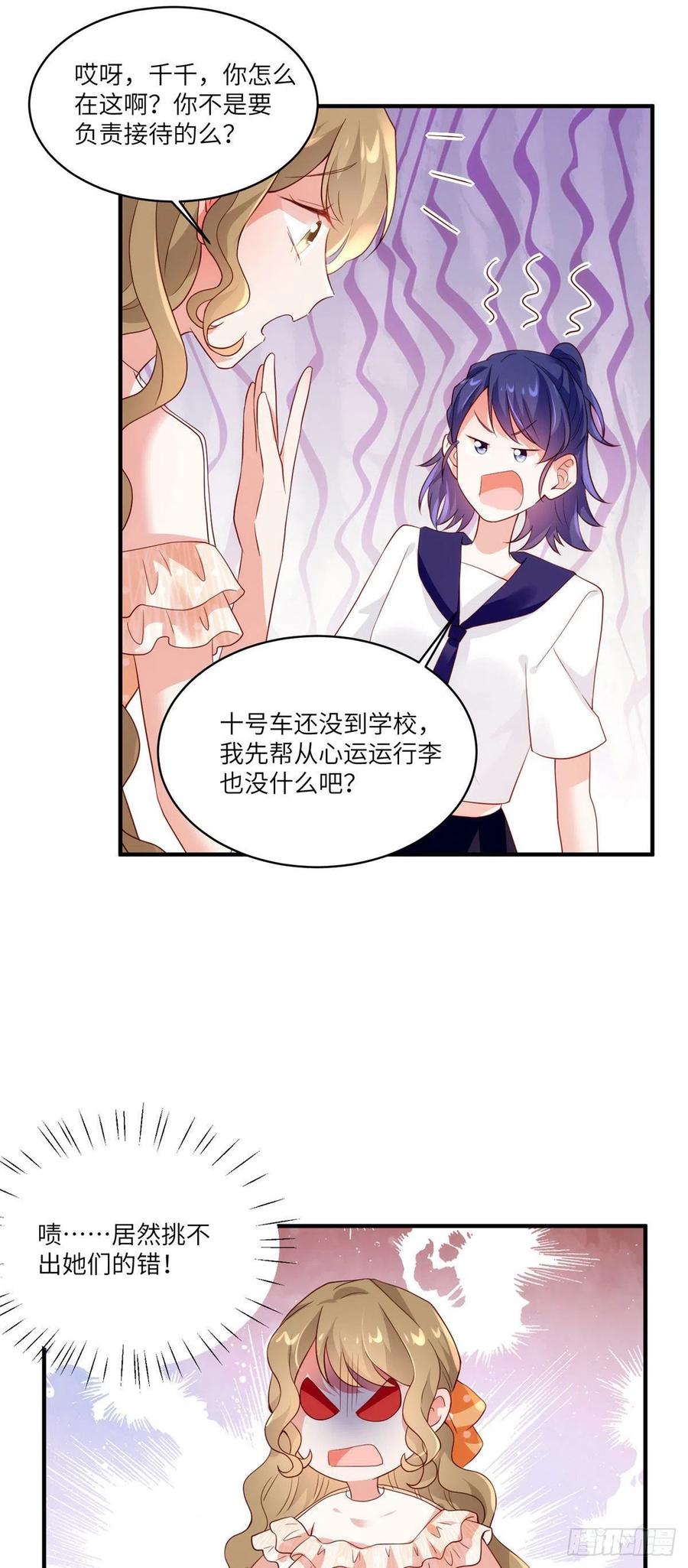 60 老熟人Skay-第61话