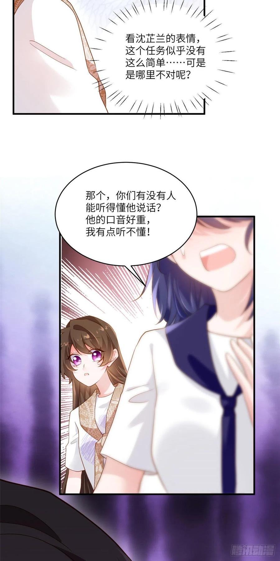 60 老熟人Skay-第61话